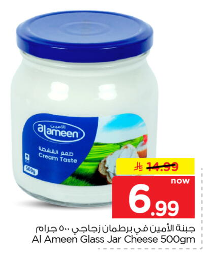 available at Nesto in KSA, Saudi Arabia, Saudi - Al Khobar