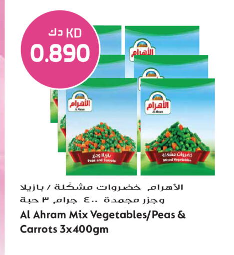 Peas available at Grand Hyper in Kuwait - Kuwait City