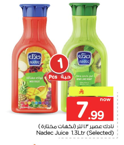 Kiwi Mint متوفر لدى نستو في مملكة العربية السعودية, السعودية, سعودية - المنطقة الشرقية
