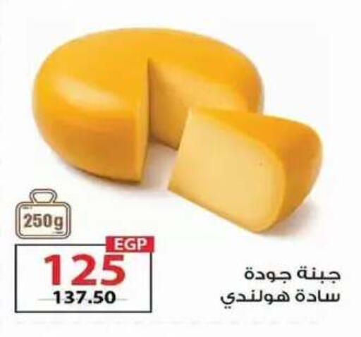 available at  Zahran Market in Egypt - Cairo