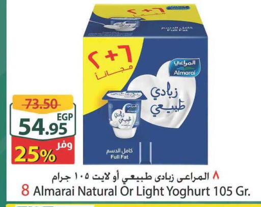 available at Spinneys  in Egypt - Cairo