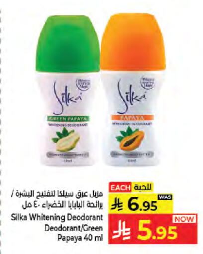 Papaya available at Kabayan Hypermarket in KSA, Saudi Arabia, Saudi - Jeddah