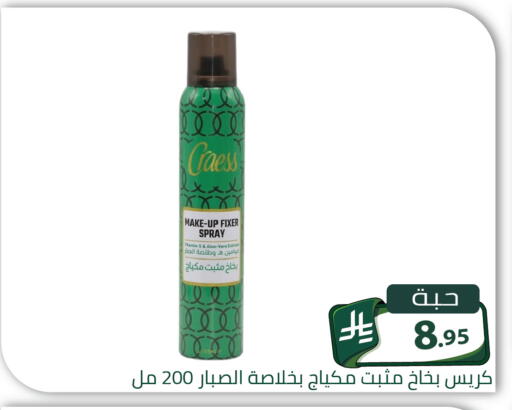 متوفر لدى تخفيضات العائلة في مملكة العربية السعودية, السعودية, سعودية - الرياض