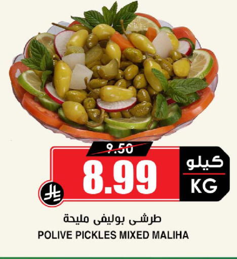 available at Prime Supermarket in KSA, Saudi Arabia, Saudi - Mahayil