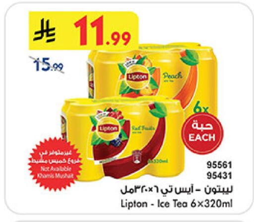 Peach متوفر لدى بن داود في مملكة العربية السعودية, السعودية, سعودية - المدينة المنورة