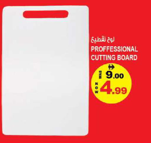 available at Hashim Hypermarket in UAE - Sharjah / Ajman