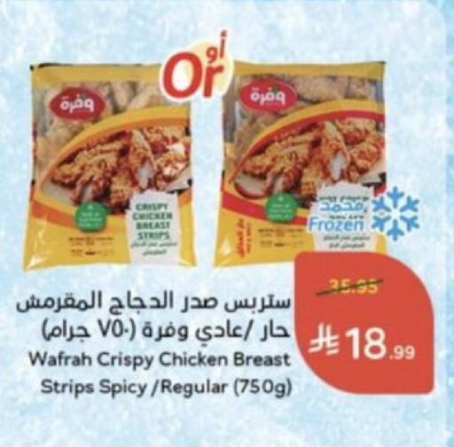 available at Hyper Panda in KSA, Saudi Arabia, Saudi - Unayzah