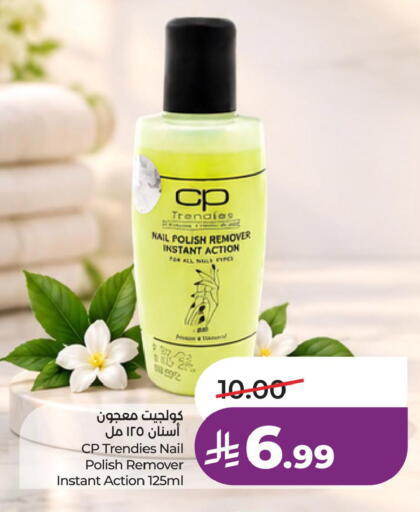 available at LULU Hypermarket in KSA, Saudi Arabia, Saudi - Qatif