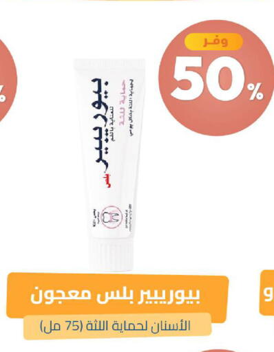 متوفر لدى صيدلية المتحدة في مملكة العربية السعودية, السعودية, سعودية - عنيزة