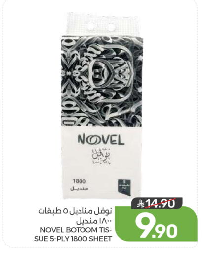 available at Mazaya in KSA, Saudi Arabia, Saudi - Qatif