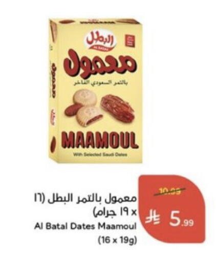 available at Hyper Panda in KSA, Saudi Arabia, Saudi - Abha