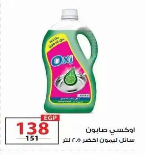 available at  Zahran Market in Egypt - Cairo