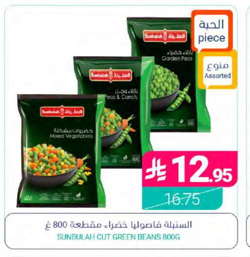 Peas available at Muntazah Markets in KSA, Saudi Arabia, Saudi - Saihat