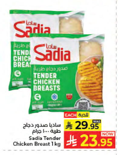 available at Kabayan Hypermarket in KSA, Saudi Arabia, Saudi - Jeddah