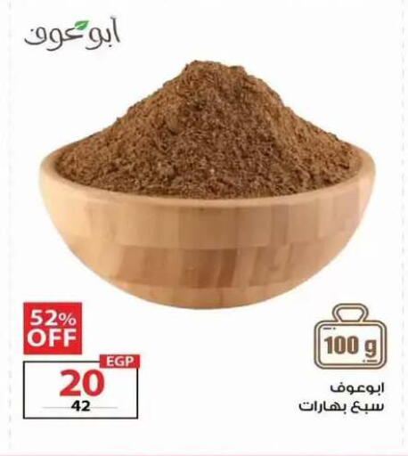 available at  Zahran Market in Egypt - Cairo