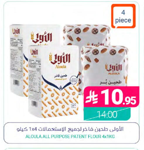 available at Muntazah Markets in KSA, Saudi Arabia, Saudi - Qatif