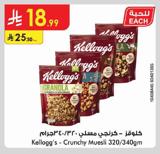 available at Danube in KSA, Saudi Arabia, Saudi - Tabuk