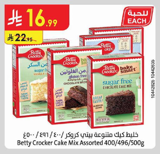 Vanilla متوفر لدى الدانوب في مملكة العربية السعودية, السعودية, سعودية - حائل‎