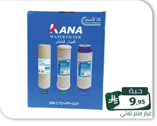 available at Family Discount in KSA, Saudi Arabia, Saudi - Riyadh