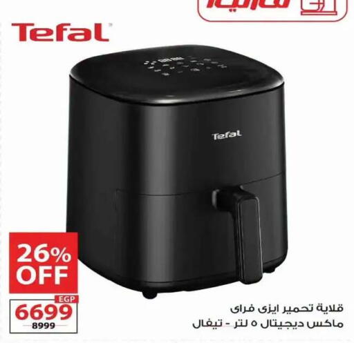 available at  Zahran Market in Egypt - Cairo
