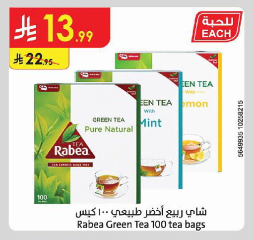 Mint متوفر لدى الدانوب في مملكة العربية السعودية, السعودية, سعودية - أبها
