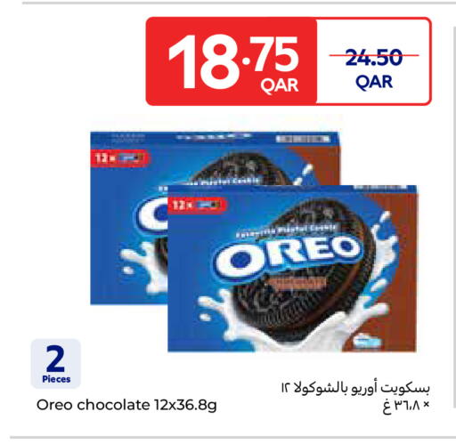 available at Carrefour in Qatar - Al Shamal