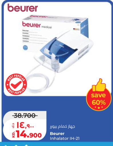 available at Lulu Hypermarket  in Kuwait - Ahmadi Governorate