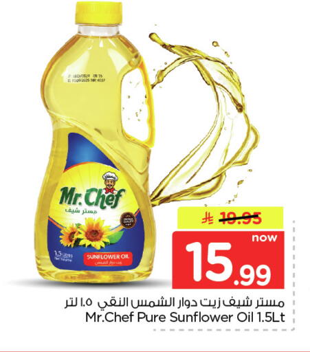 available at Nesto in KSA, Saudi Arabia, Saudi - Dammam