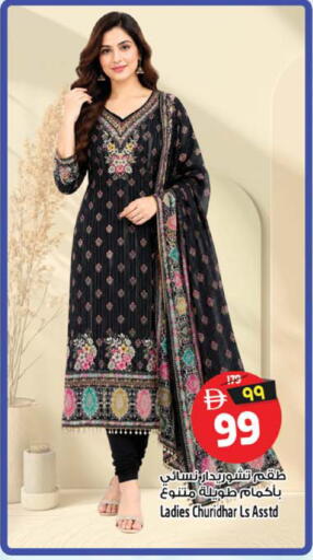 available at Safari Hypermarket  in UAE - Dubai