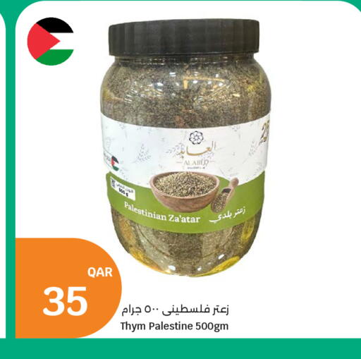 متوفر لدى سيتي هايبرماركت في قطر - الريان