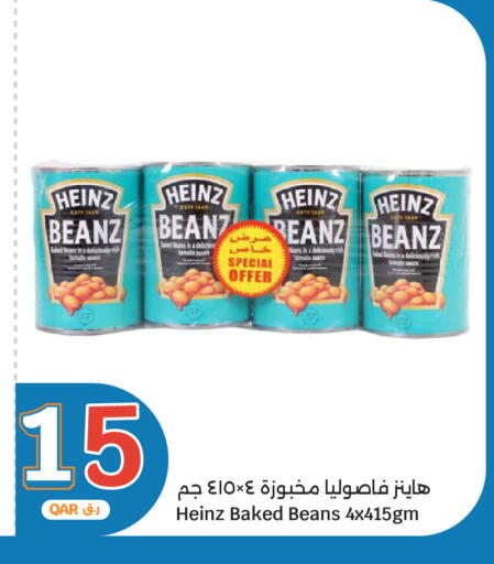 متوفر لدى سيتي هايبرماركت في قطر - الريان