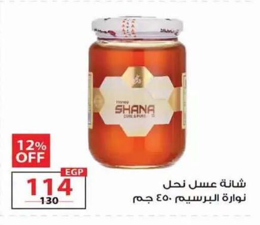 متوفر لدى زهران ماركت في Egypt - القاهرة