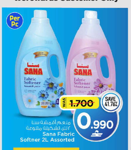 متوفر لدى مارك & سايف في عُمان - مسقط‎