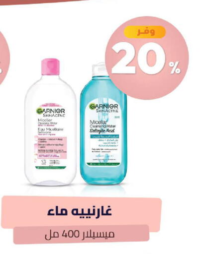 available at United Pharmacies in KSA, Saudi Arabia, Saudi - Jazan