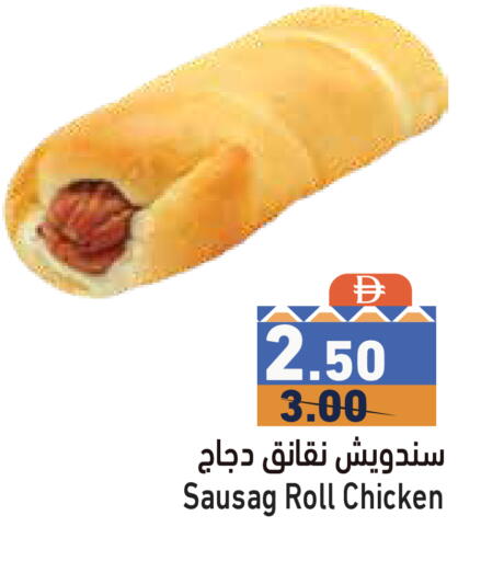 available at Aswaq Ramez in UAE - Ras al Khaimah