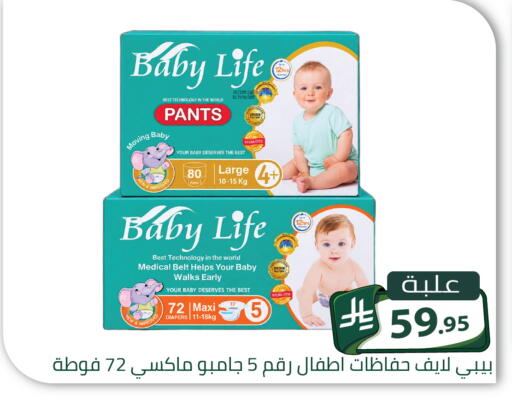 available at Family Discount in KSA, Saudi Arabia, Saudi - Riyadh