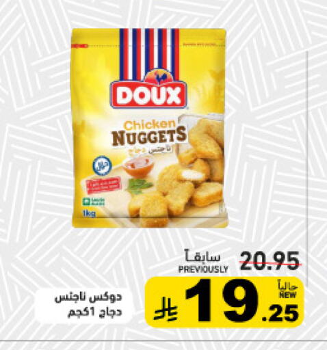 available at Aswaq Ramez in KSA, Saudi Arabia, Saudi - Qatif