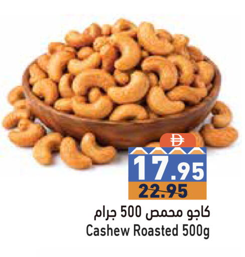 available at Aswaq Ramez in UAE - Dubai