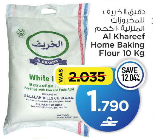 available at MARK & SAVE in Oman - Muscat
