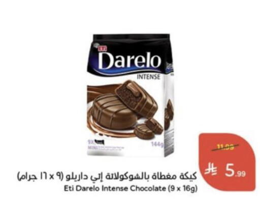 available at Hyper Panda in KSA, Saudi Arabia, Saudi - Medina