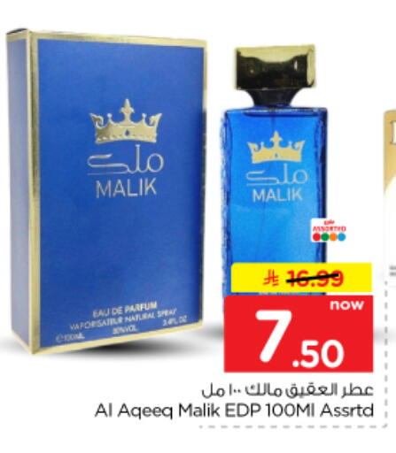 available at Nesto in KSA, Saudi Arabia, Saudi - Al-Kharj