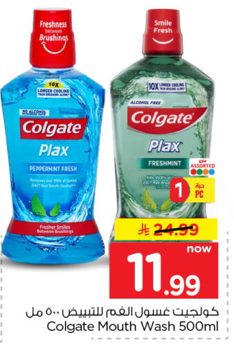 available at Nesto in KSA, Saudi Arabia, Saudi - Al Khobar