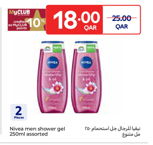 available at Carrefour in Qatar - Al Wakra