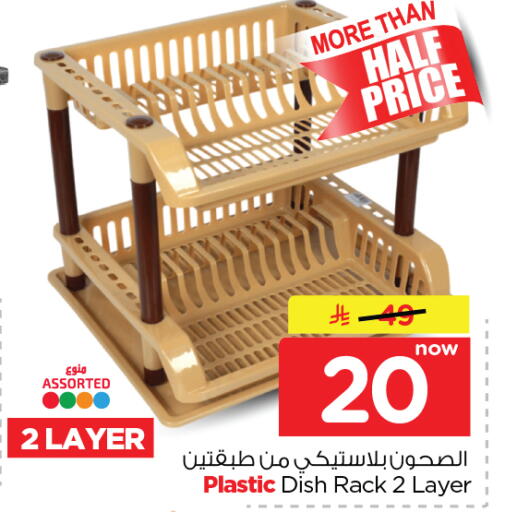 available at Nesto in KSA, Saudi Arabia, Saudi - Al Hasa