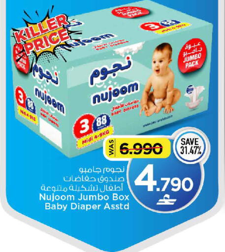 available at MARK & SAVE in Oman - Muscat