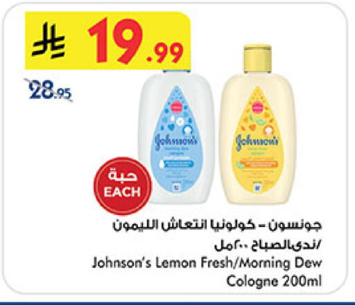 Lemon متوفر لدى بن داود في مملكة العربية السعودية, السعودية, سعودية - المدينة المنورة