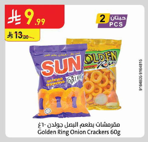 Onion available at Danube in KSA, Saudi Arabia, Saudi - Jeddah