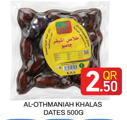 Date available at Majlis Hypermarket in Qatar - Doha