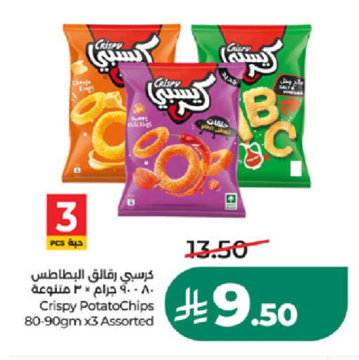 available at LULU Hypermarket in KSA, Saudi Arabia, Saudi - Khamis Mushait