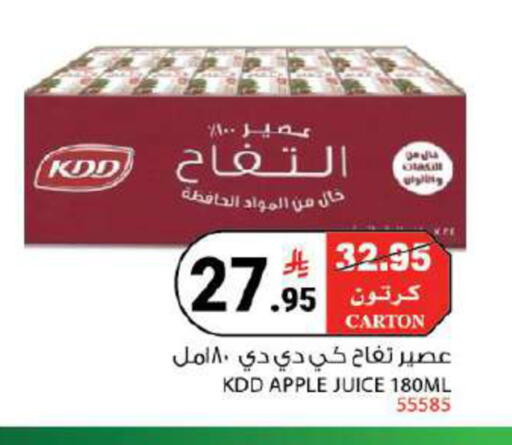 Apple available at House Care in KSA, Saudi Arabia, Saudi - Mecca
